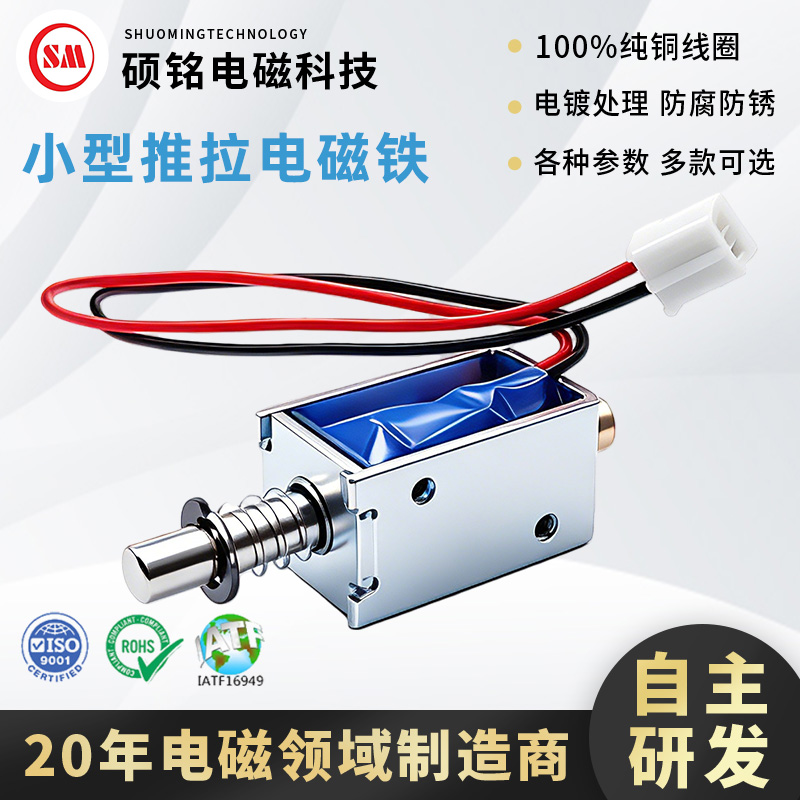 滁州电磁铁